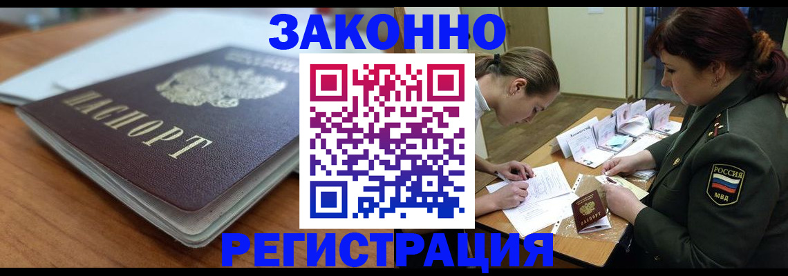 прописка паспорт в Мурманской области