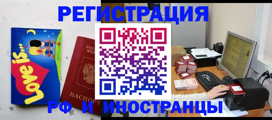 регистрация для школы в Мурманской области