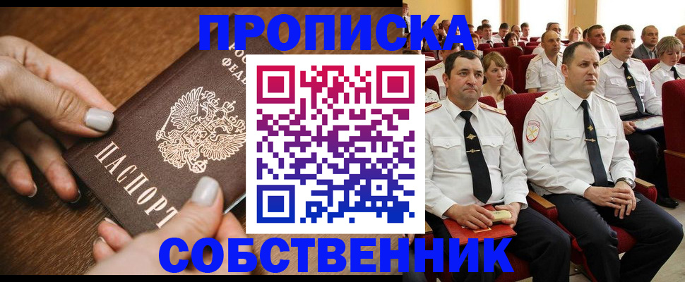 временная регистрация поиск в Мурманской области